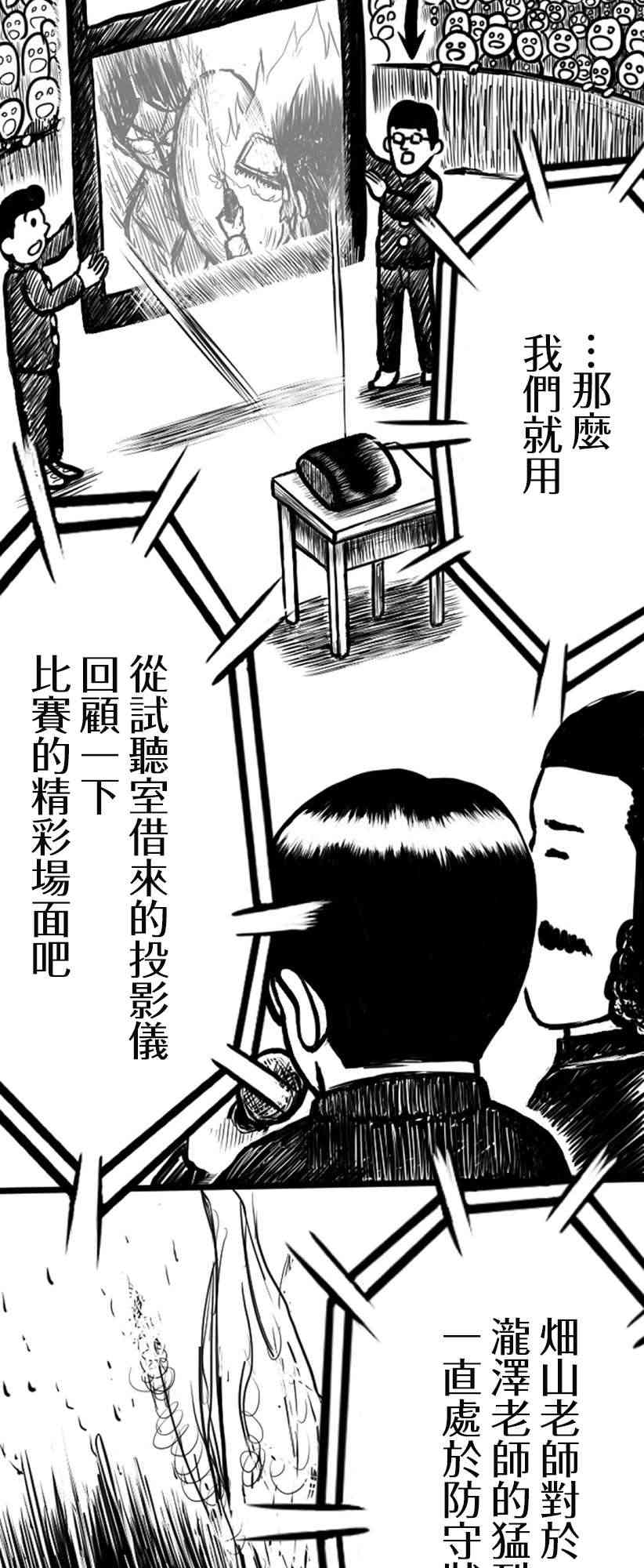 8话3