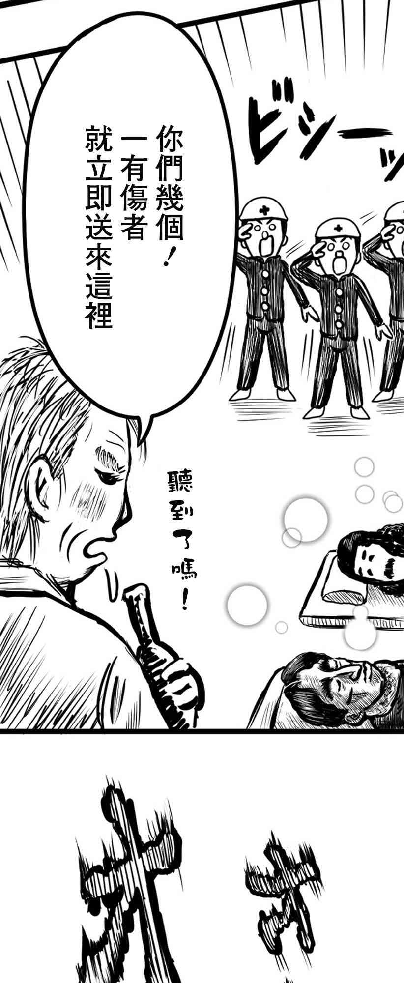 8话31