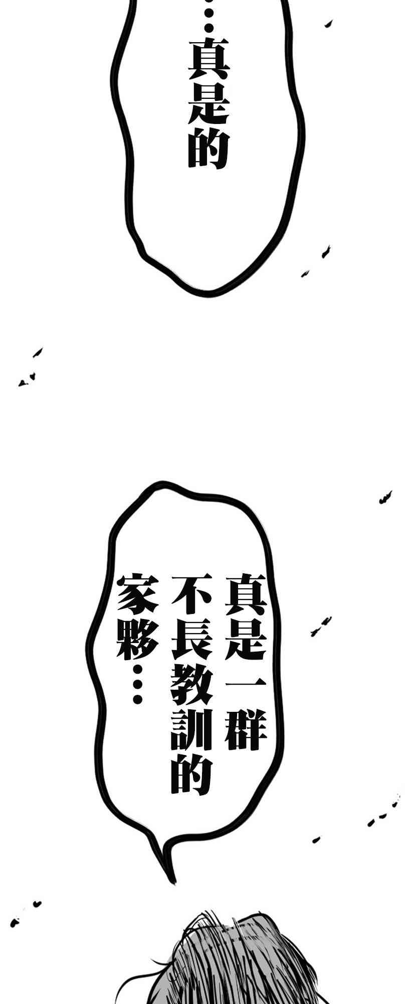 8话33