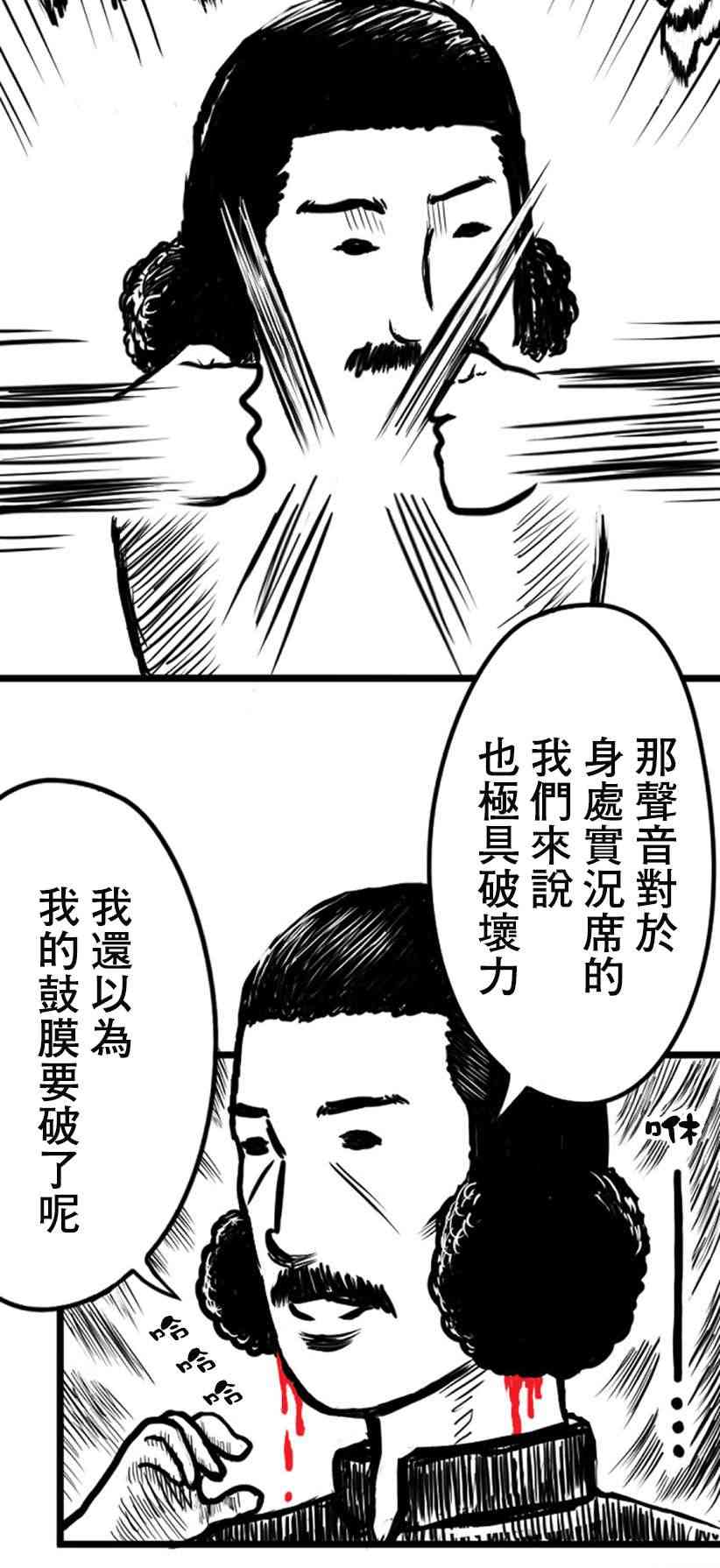 8话7