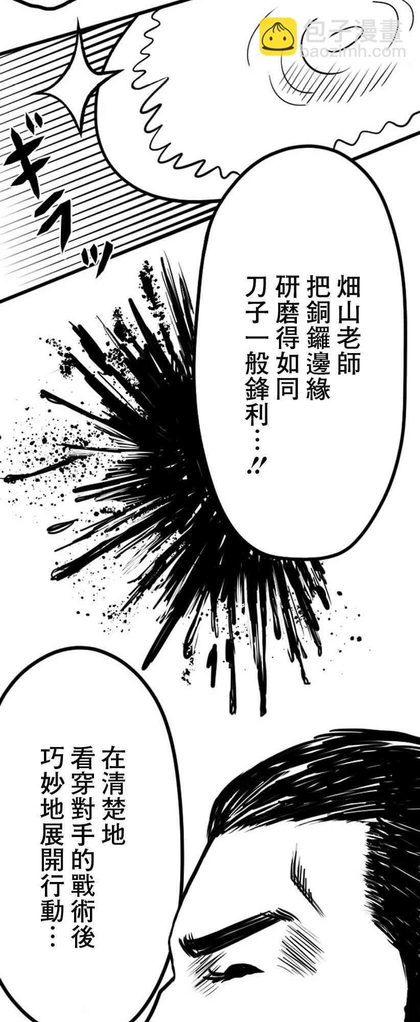 8话9