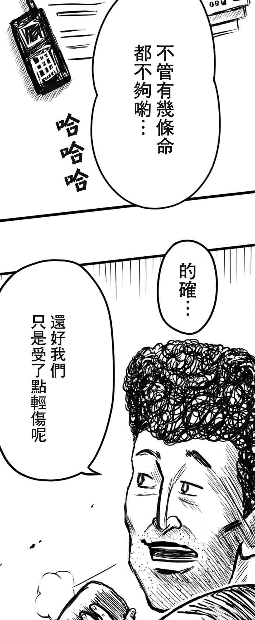 9话33
