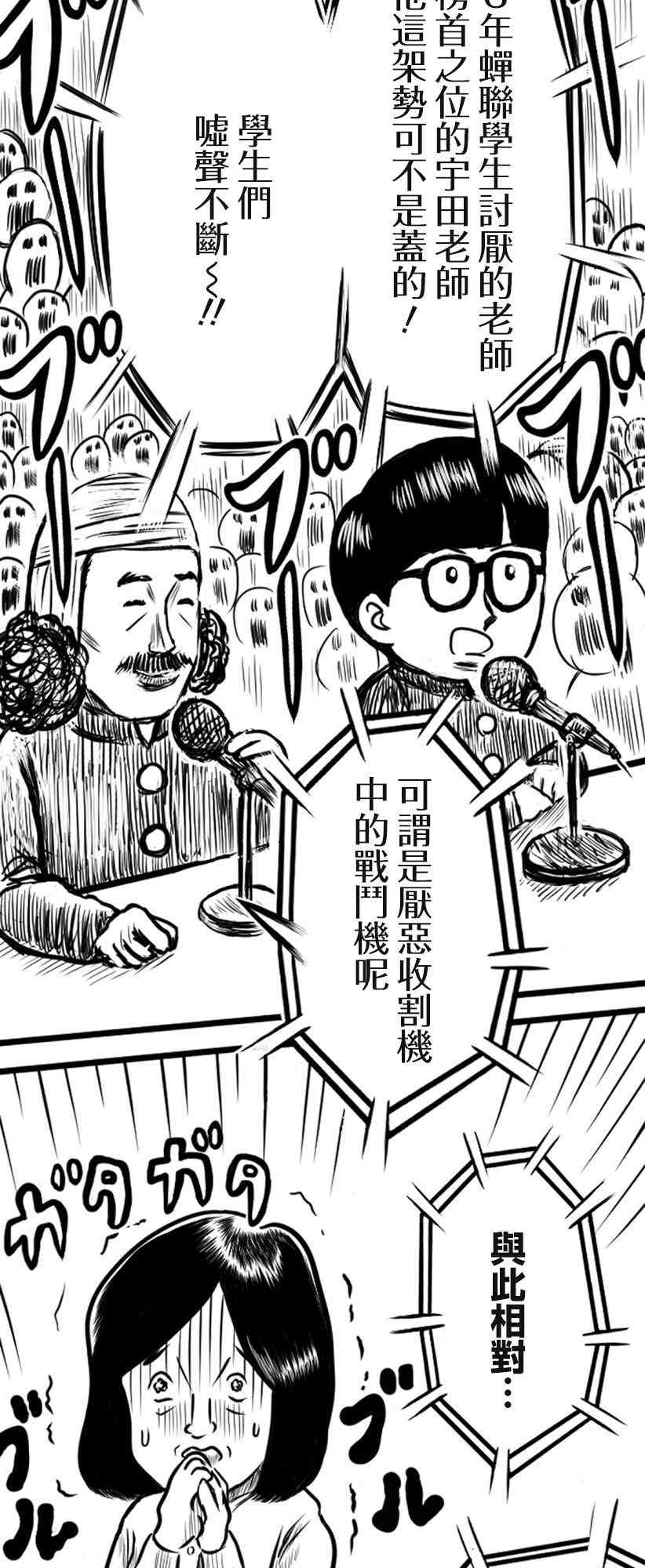 10话6