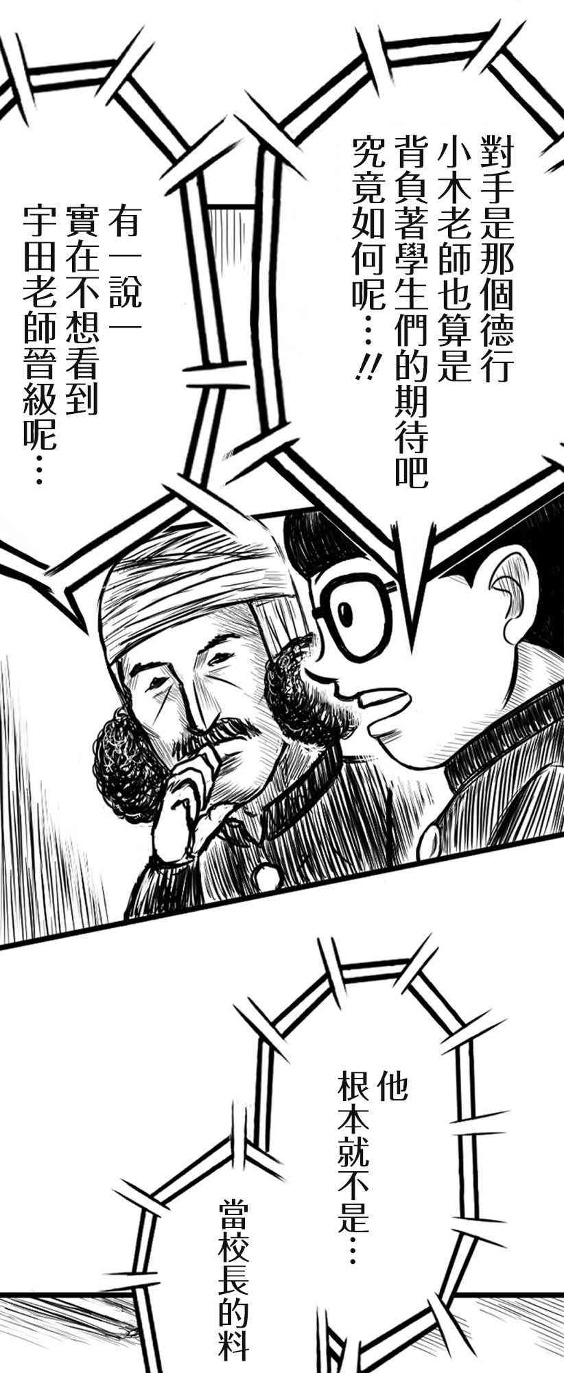 10话8