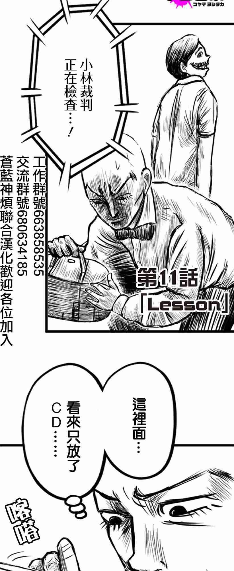 11话1
