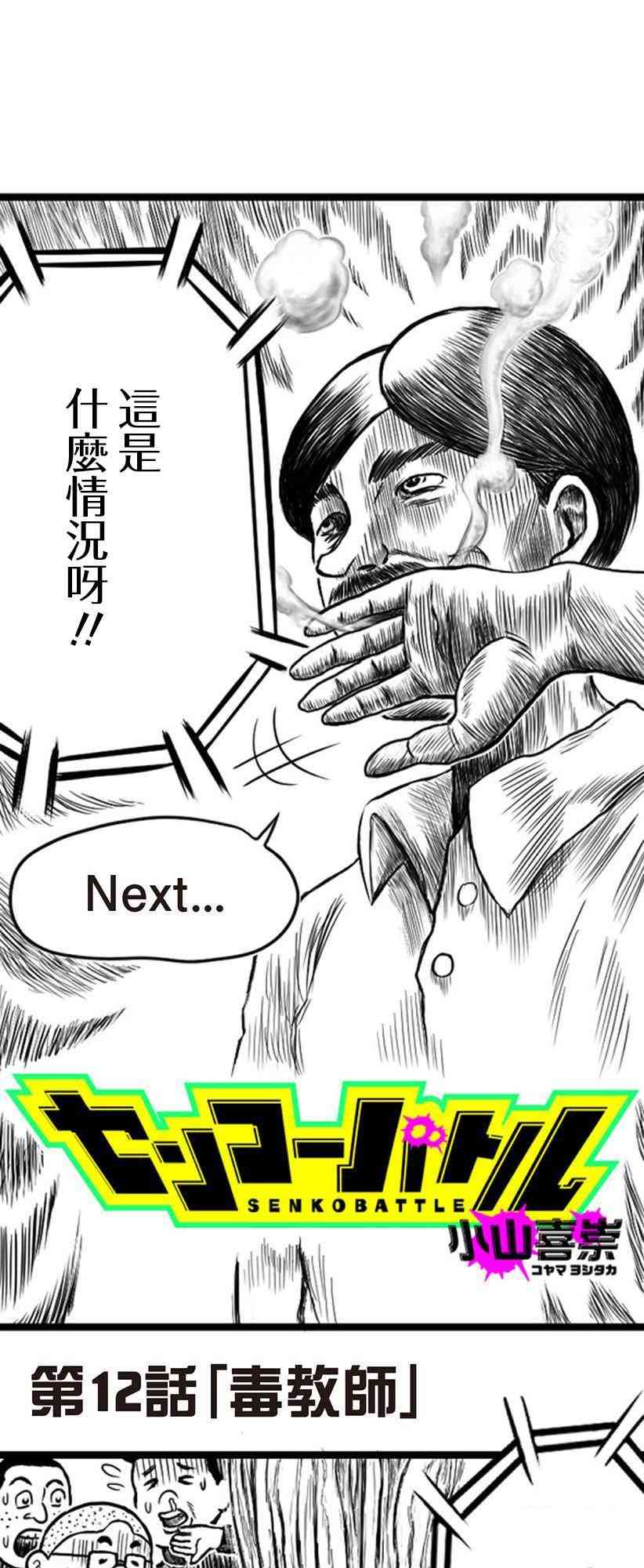 12话0