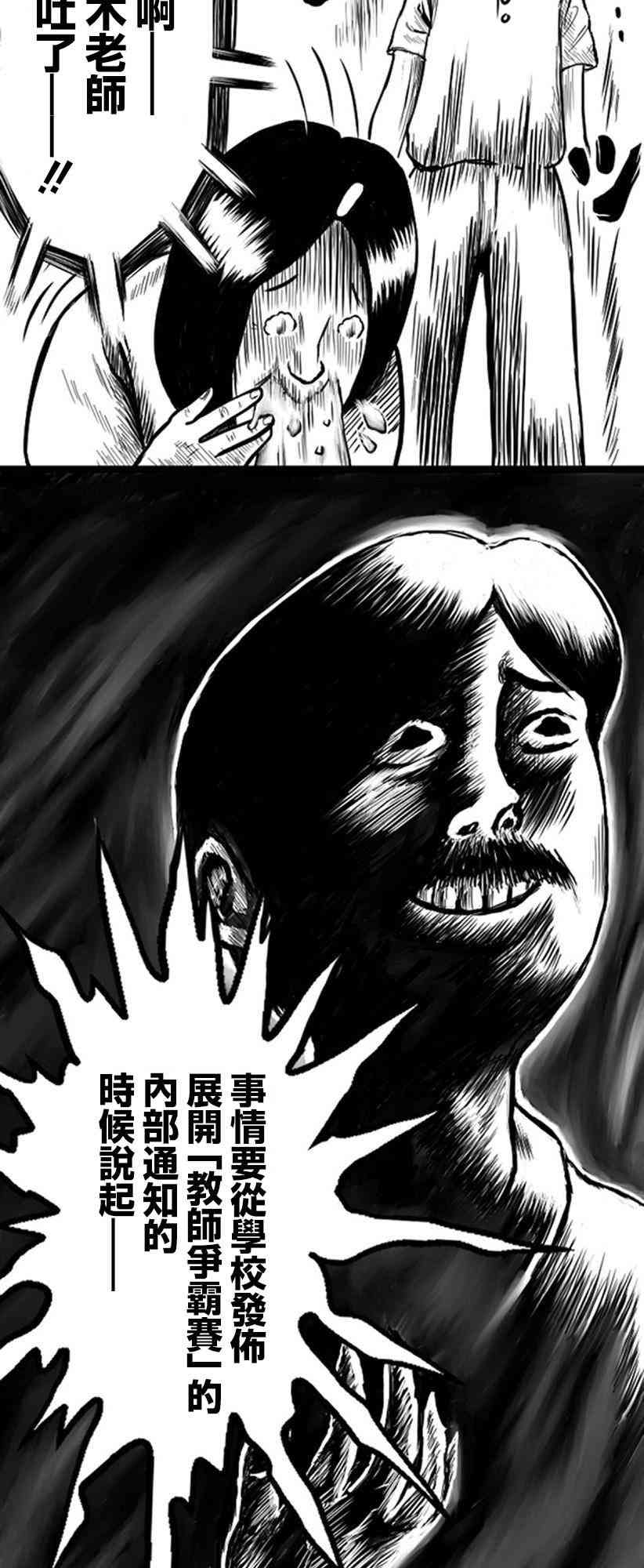 12话2