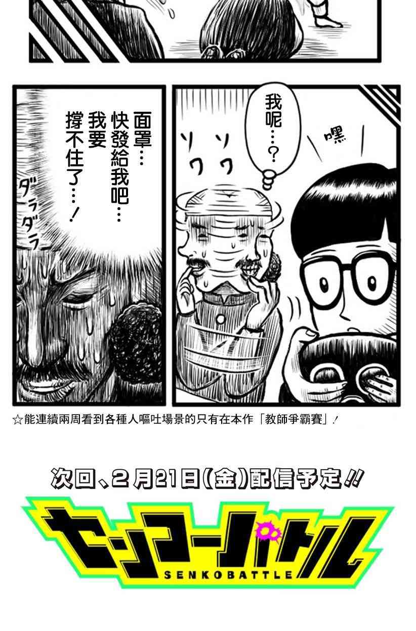 12话23