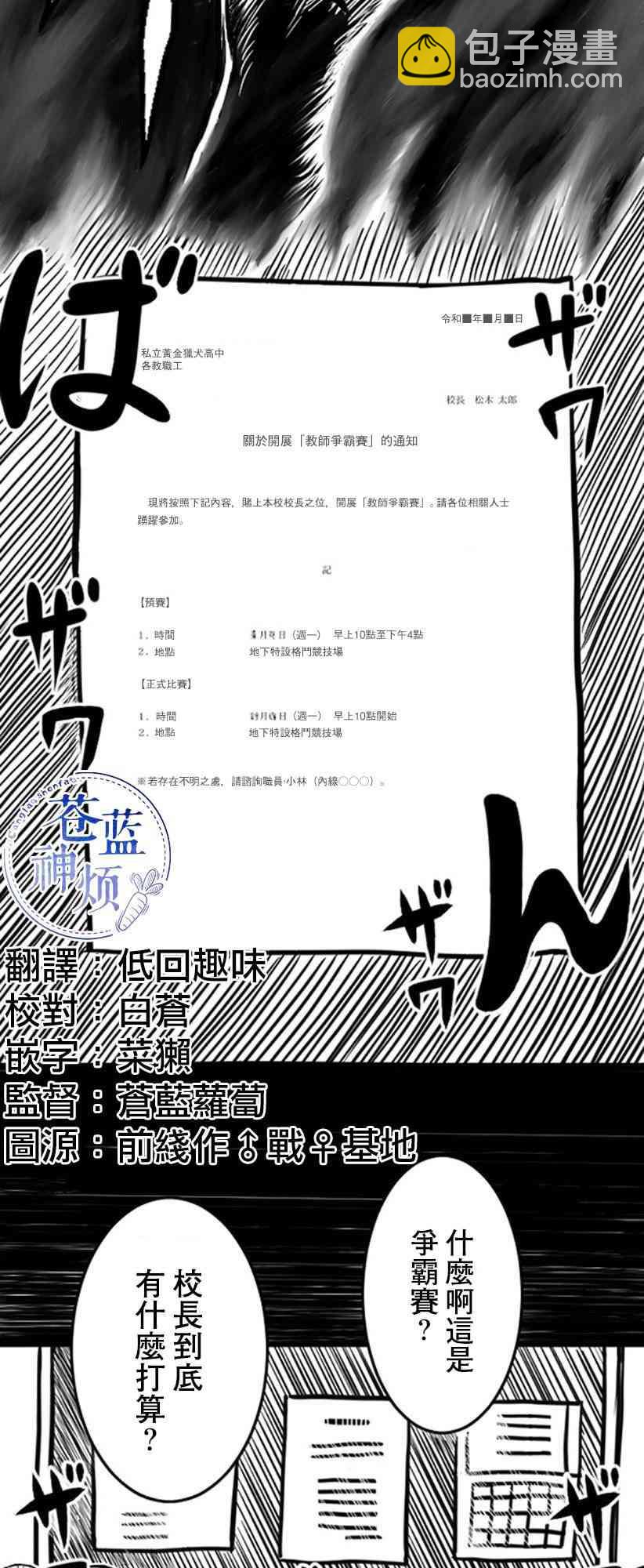 12话3