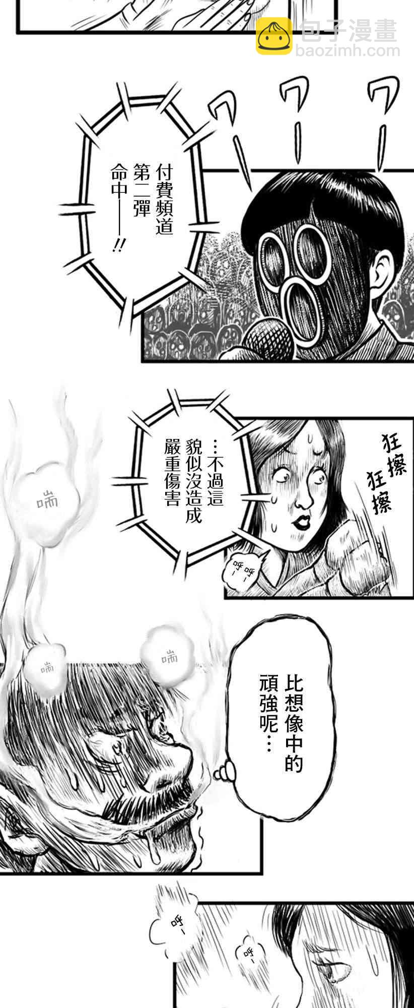 13话20