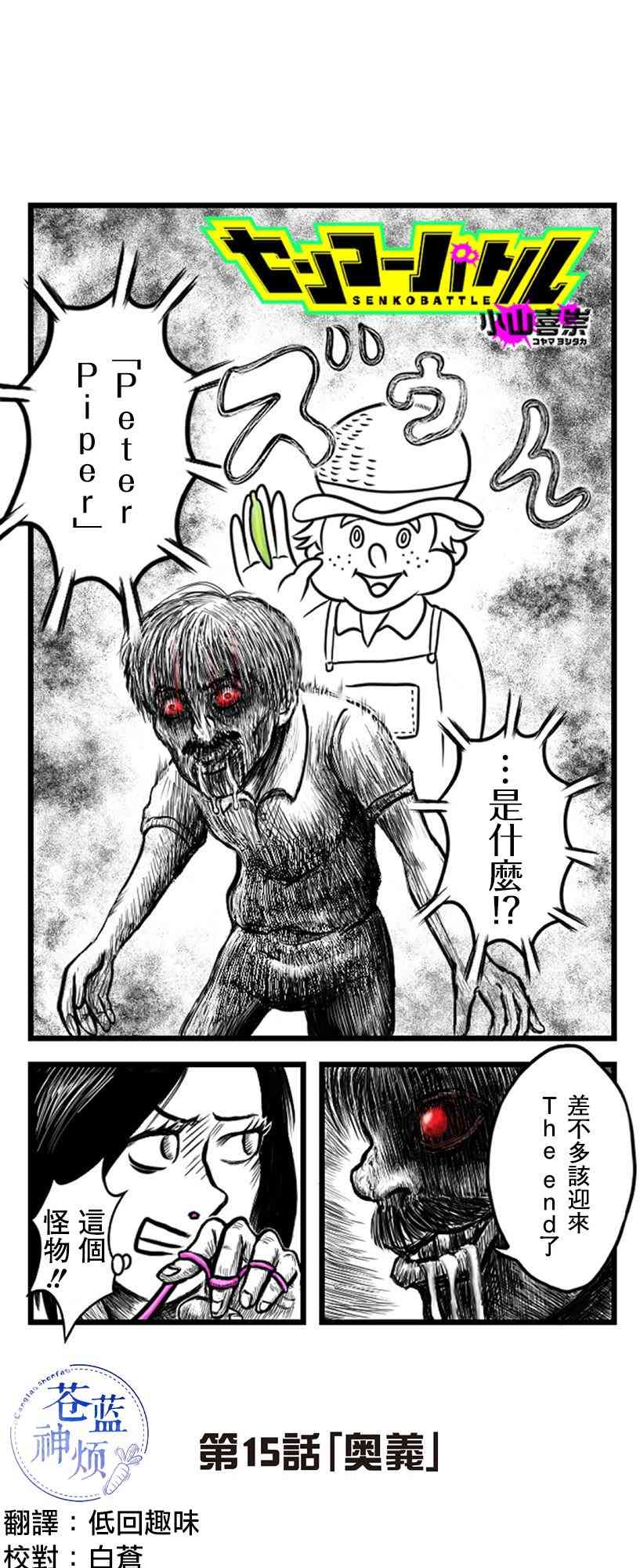15话0
