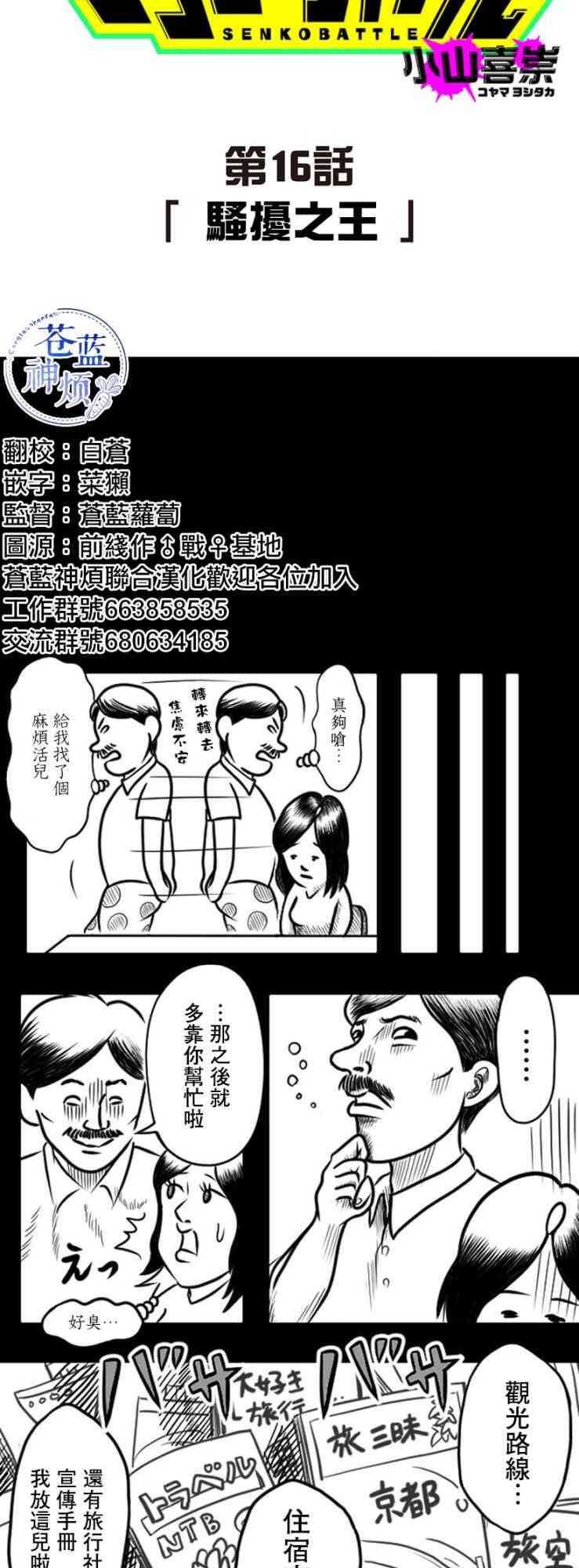 16话1