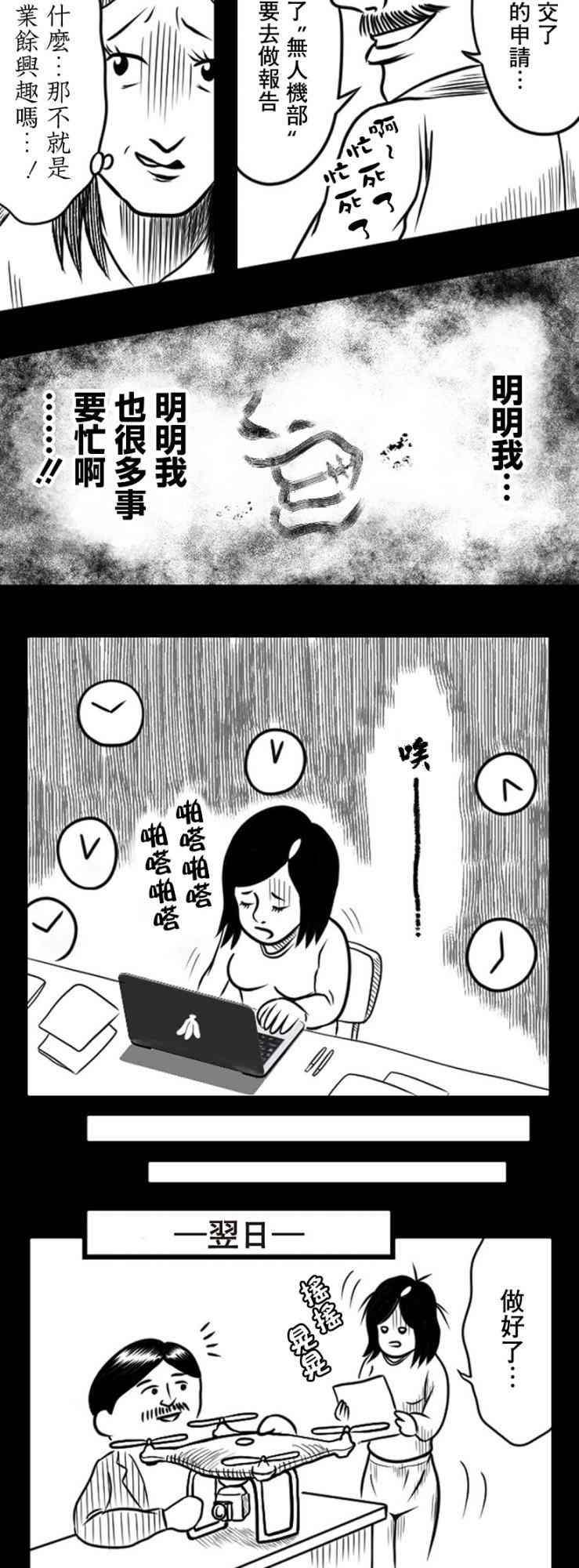 16话3