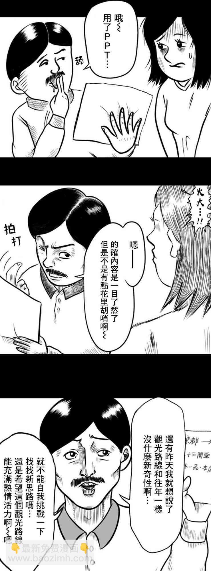 16话6