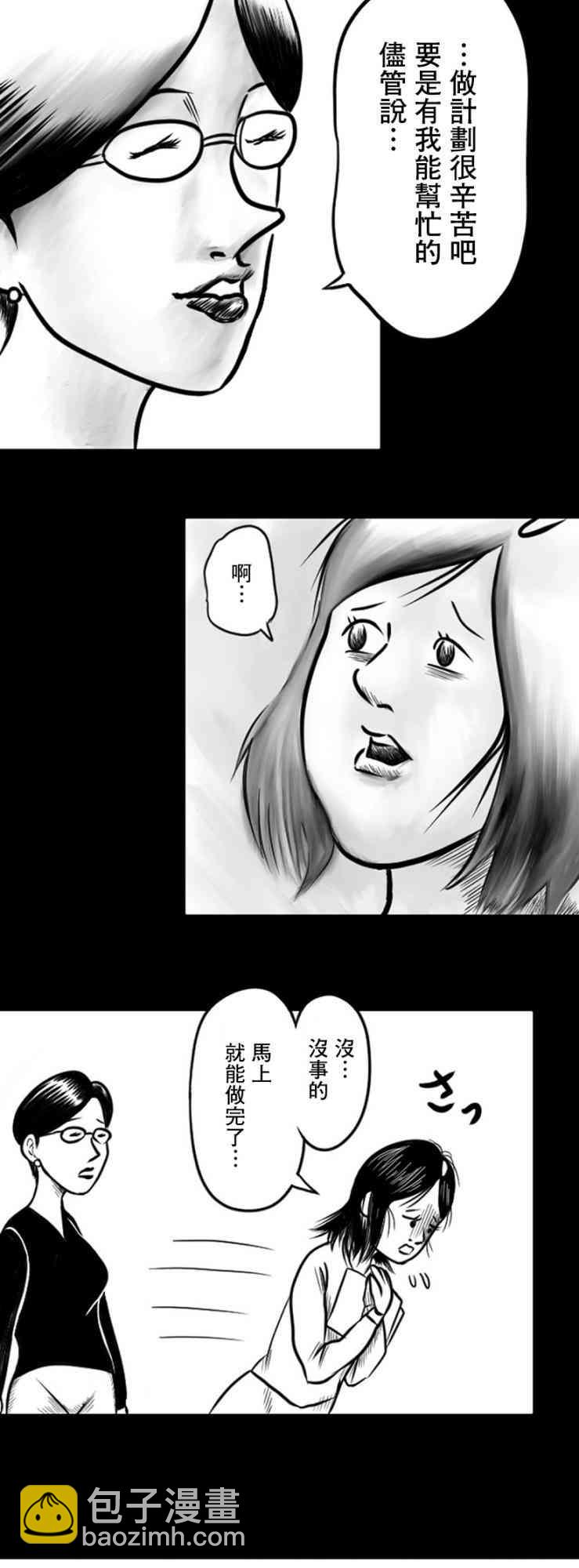 16话8