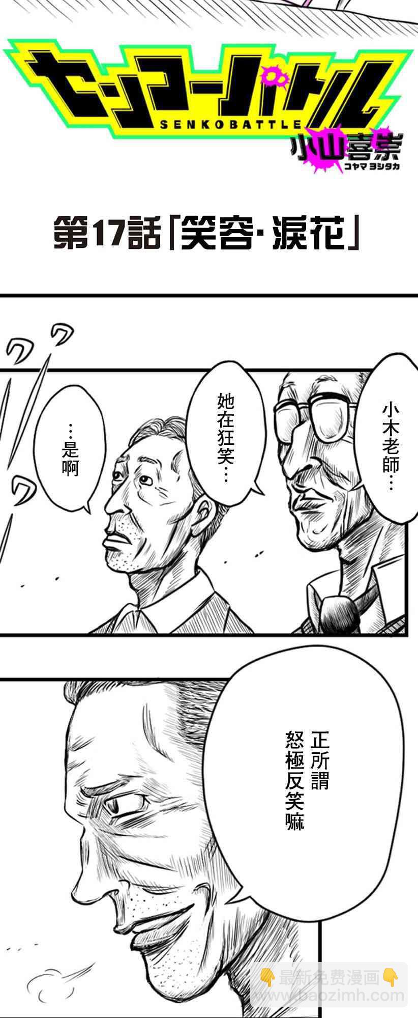 17话2
