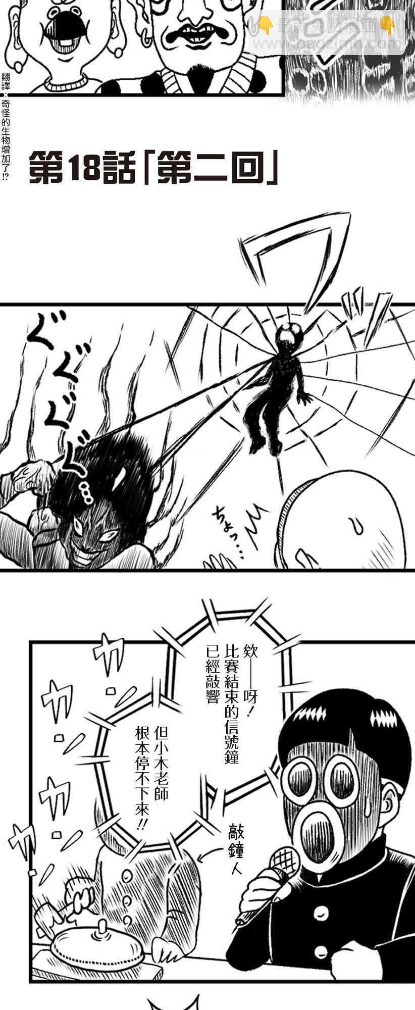 18话1