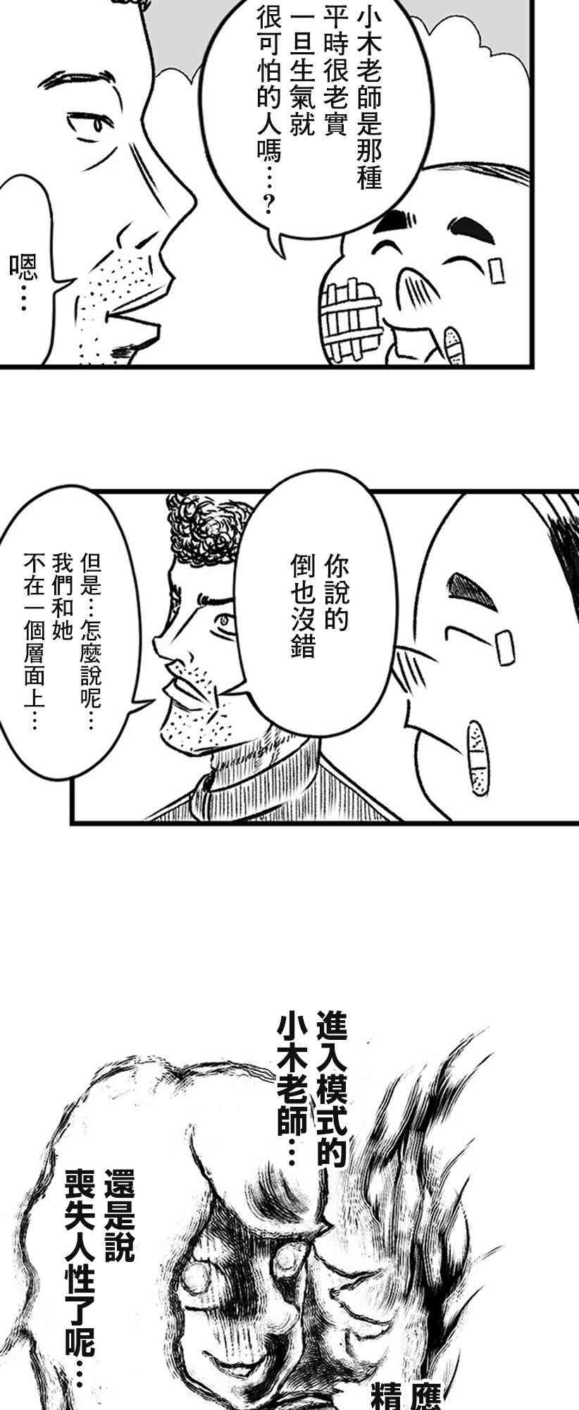 18话12