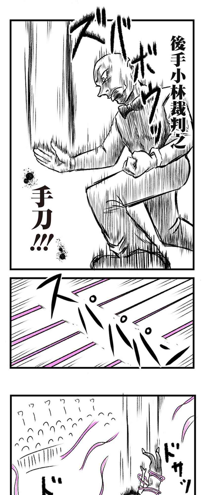18话3