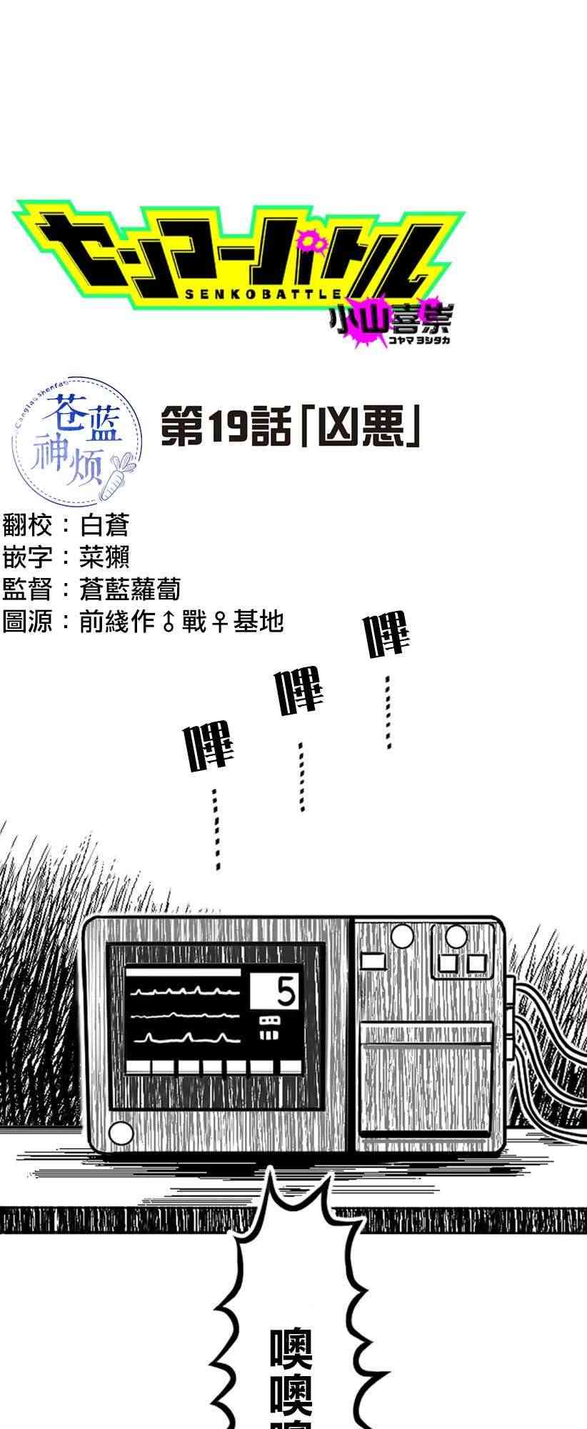 19话0