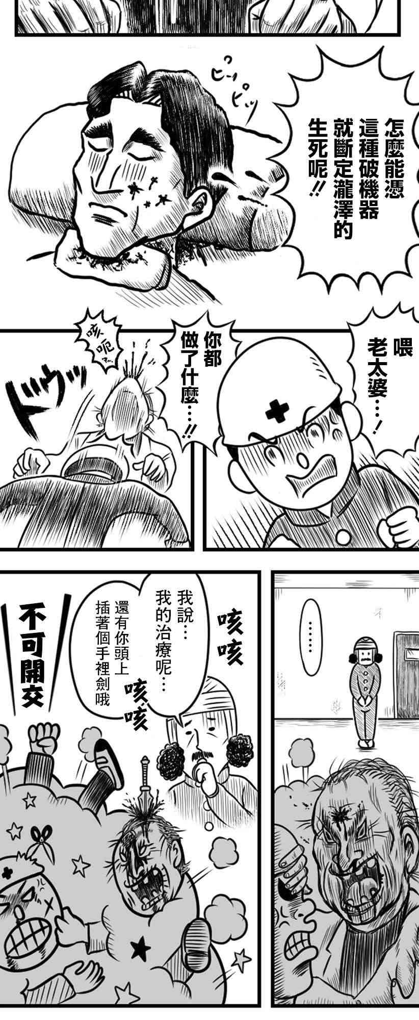 19话2