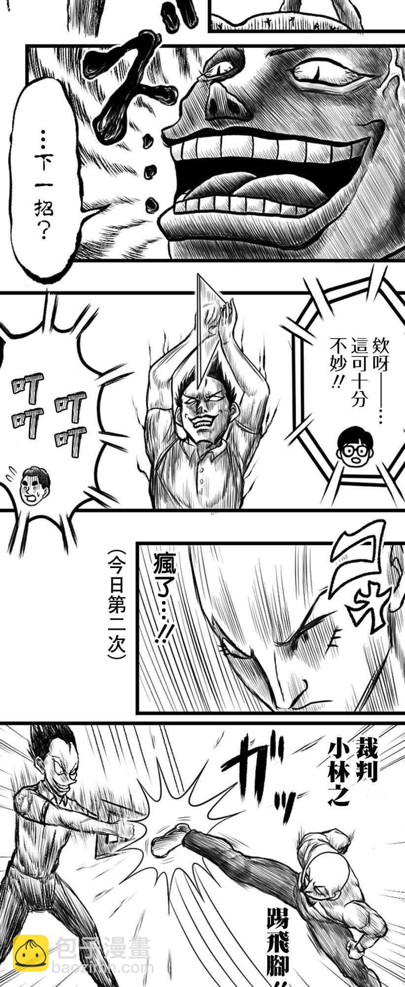 21话2