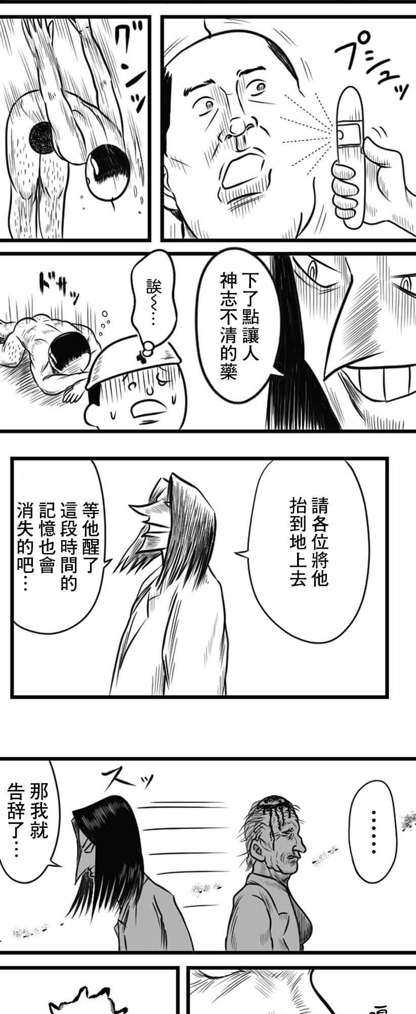 21话23