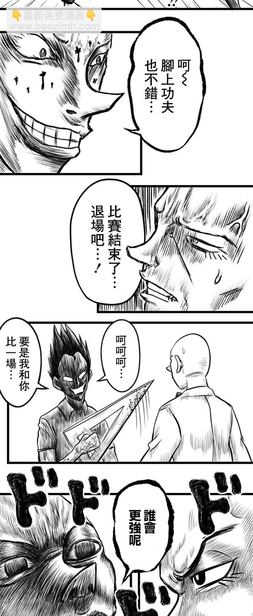 21话3