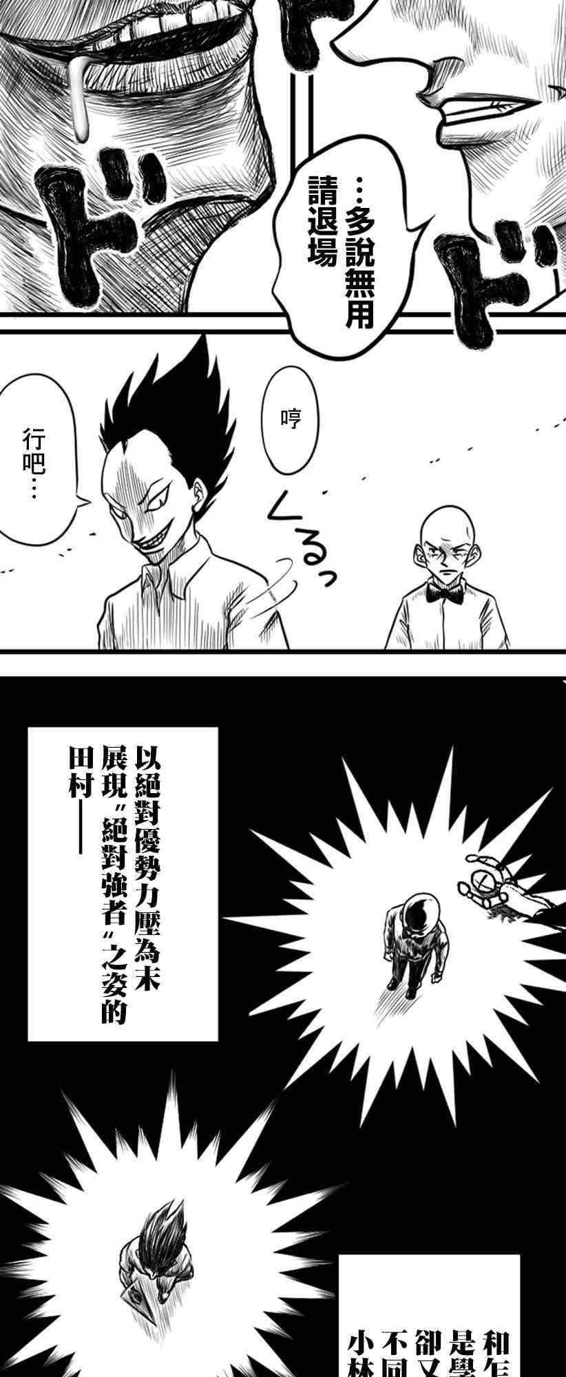 21话4