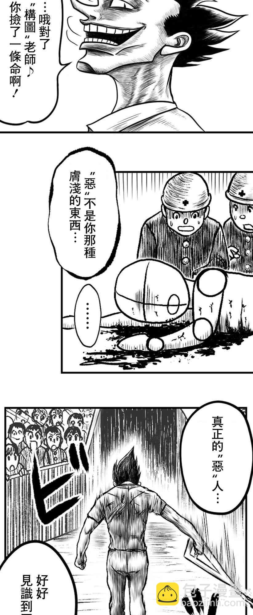 21话6