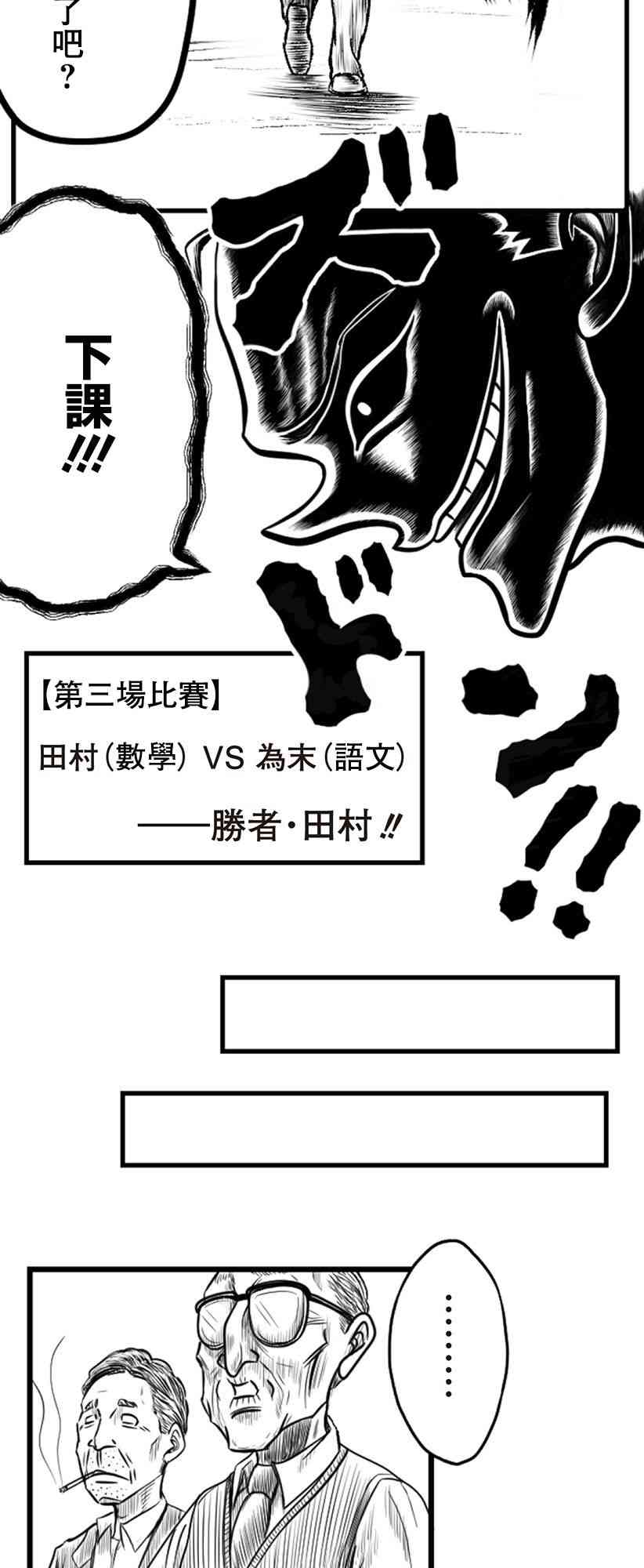21话7