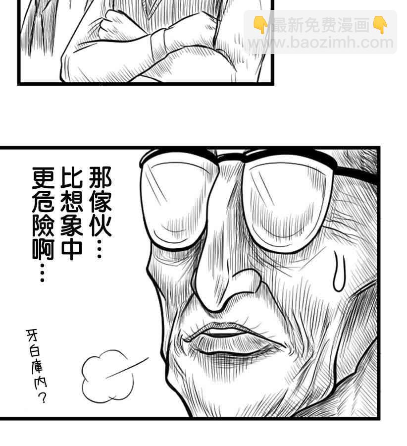 21话8
