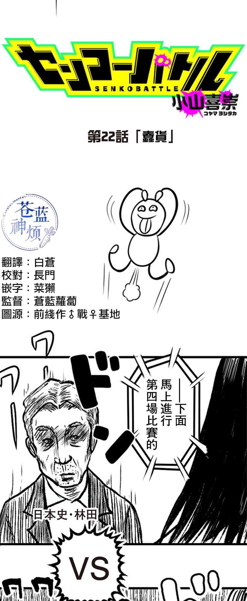22话1