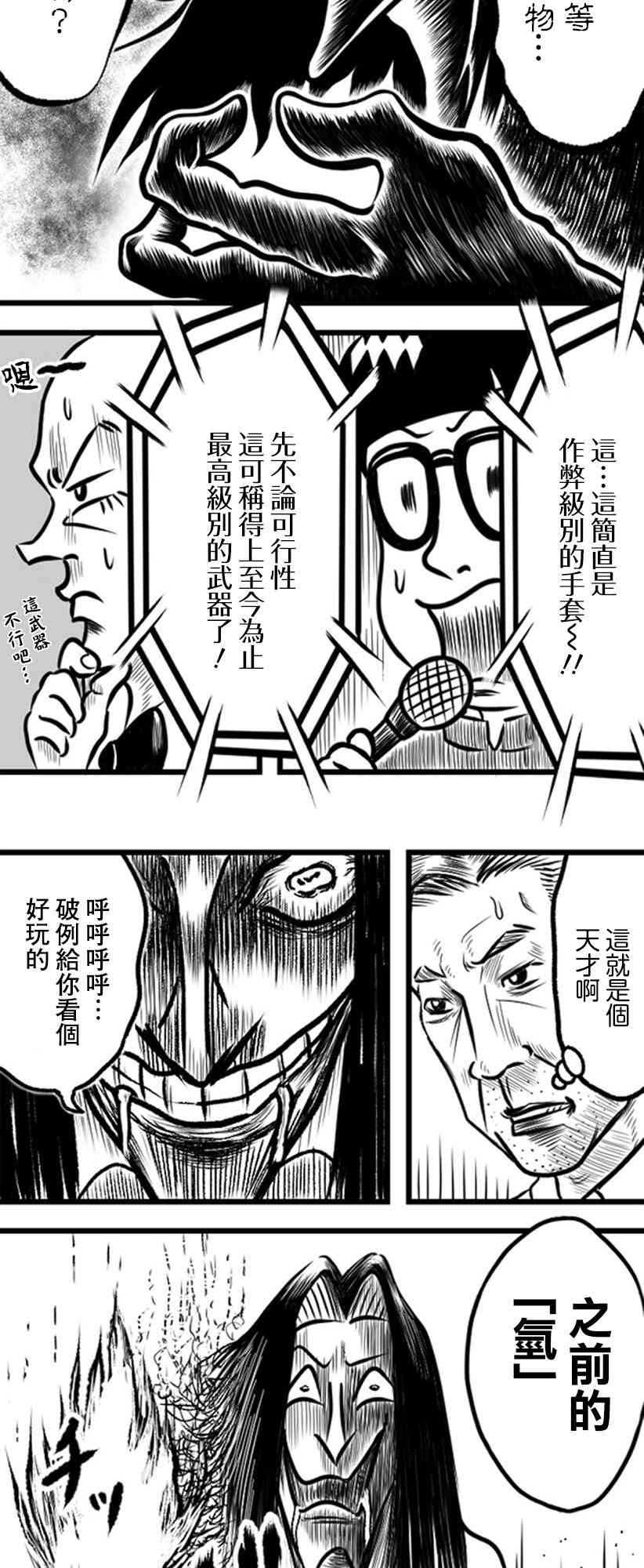 22话16