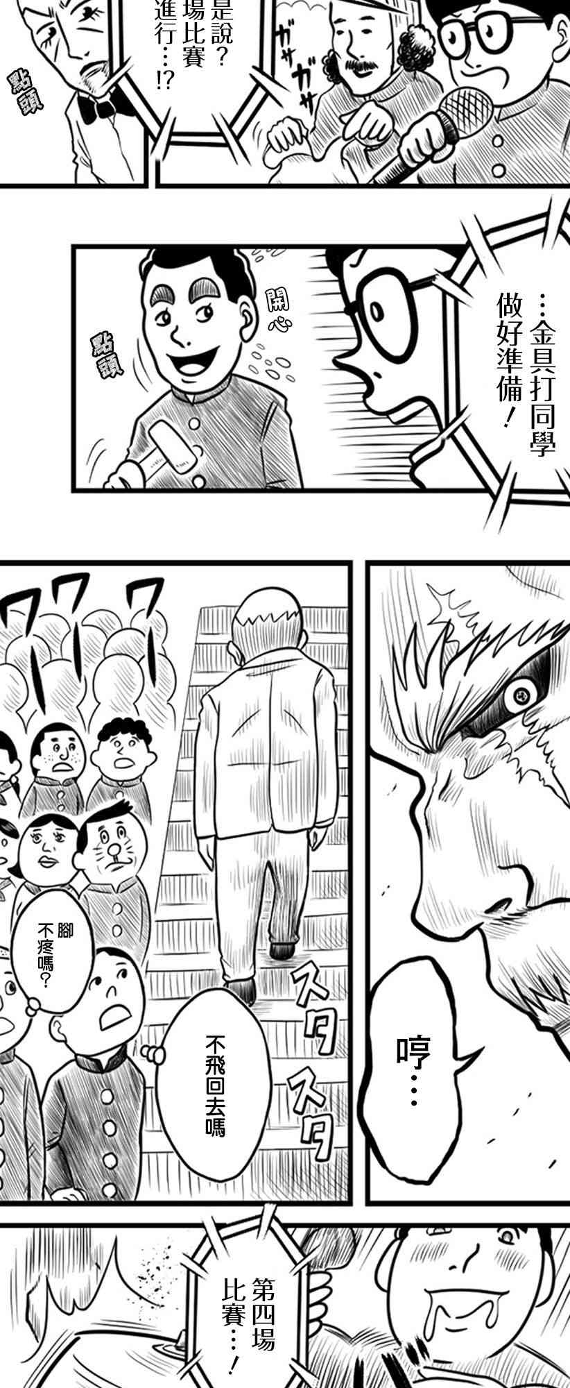 23话14