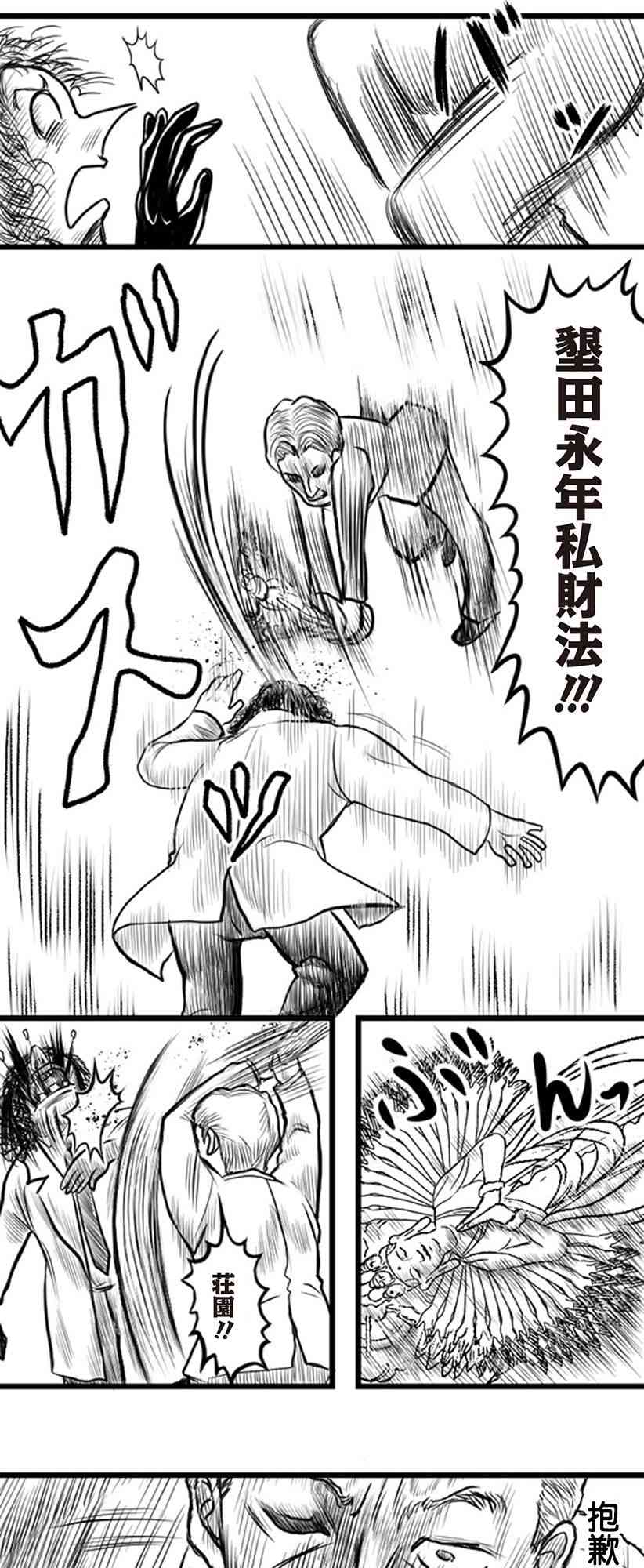 23话17