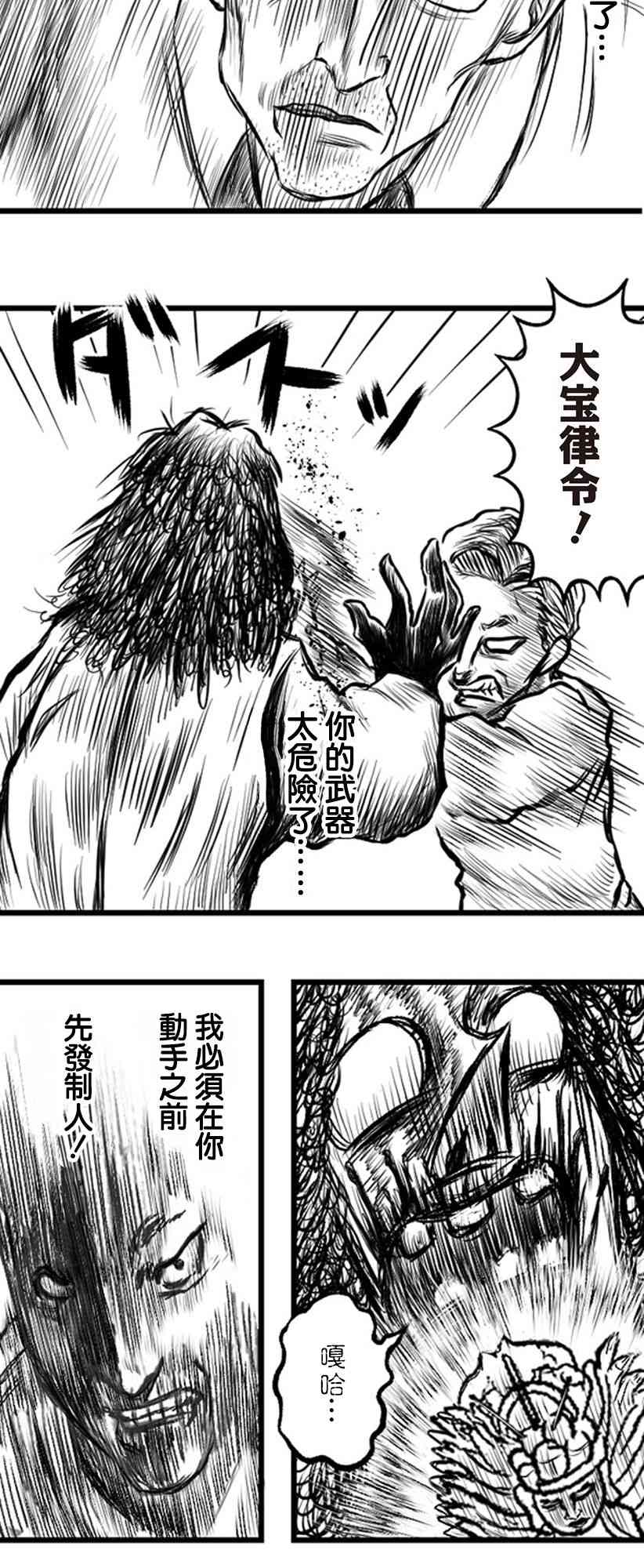 23话18