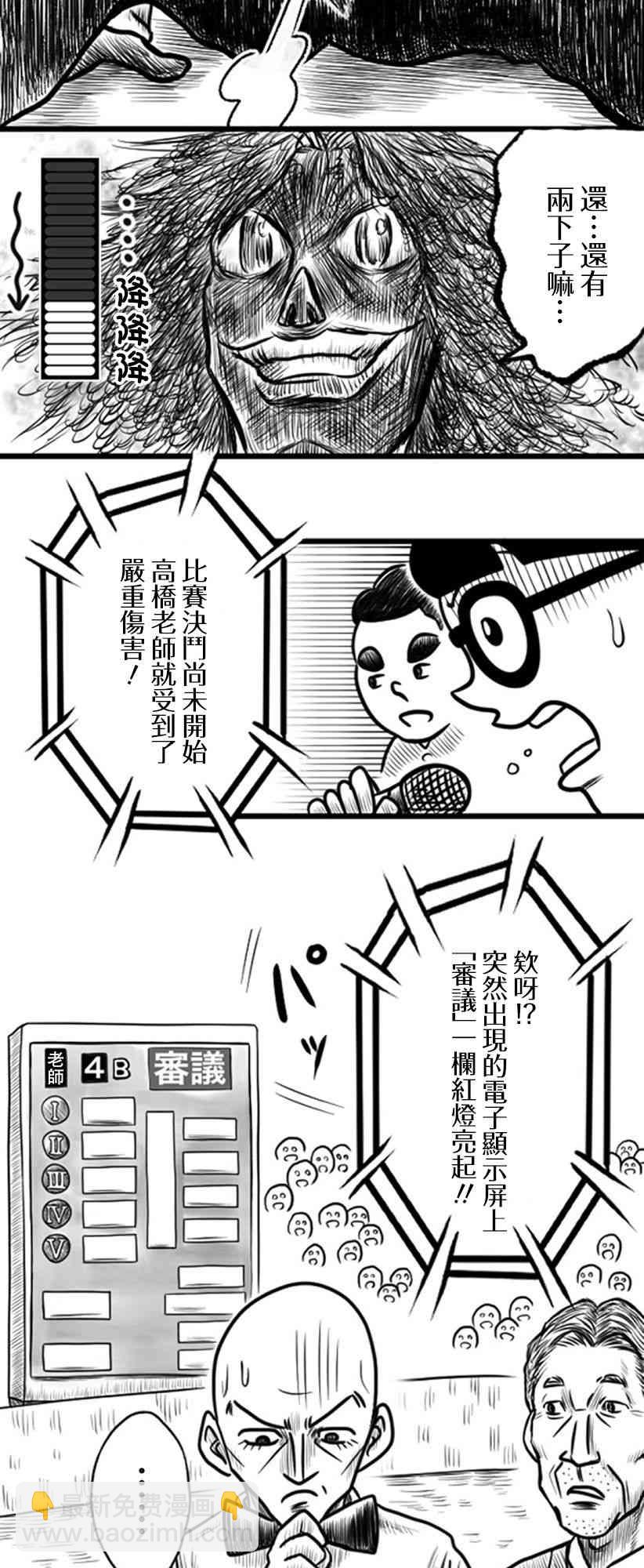 23话2