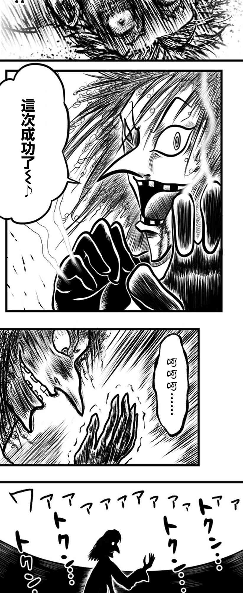23话21