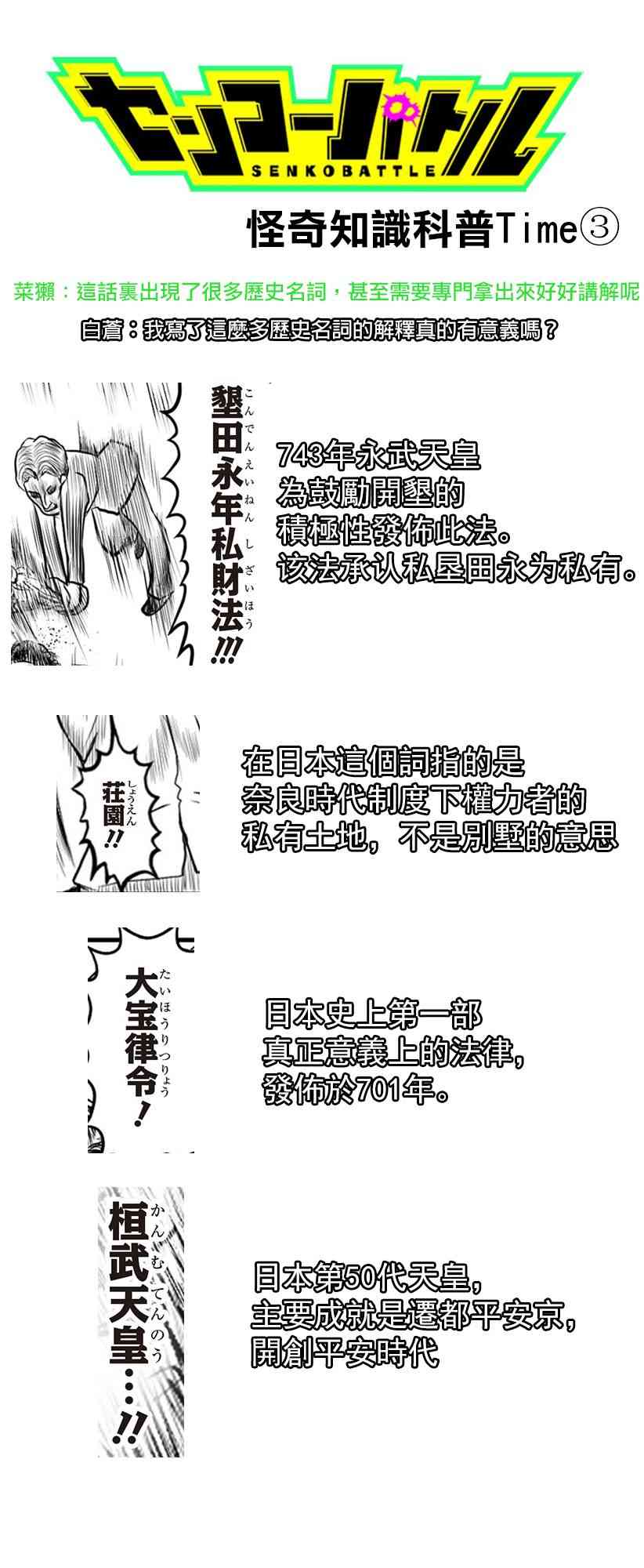 23话24