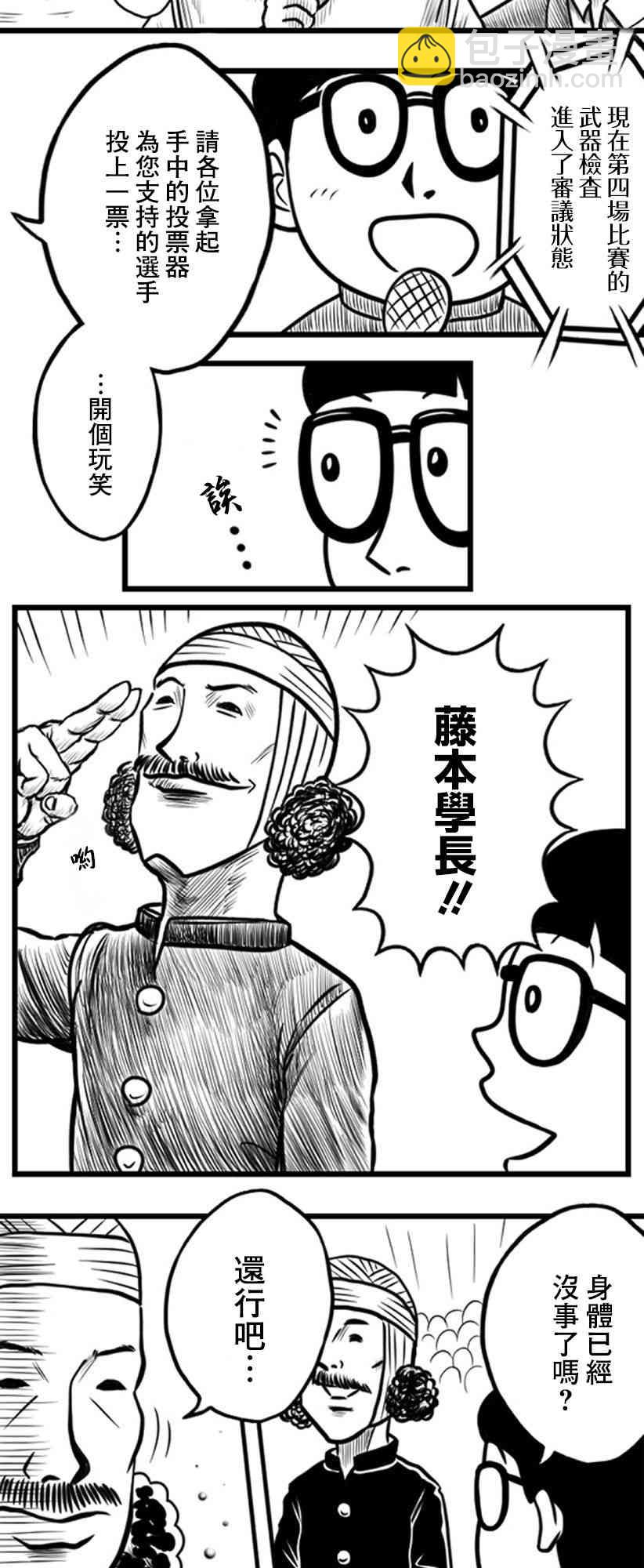 23话3