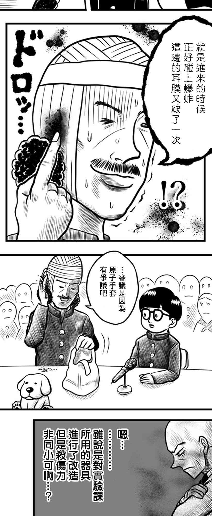 23话4