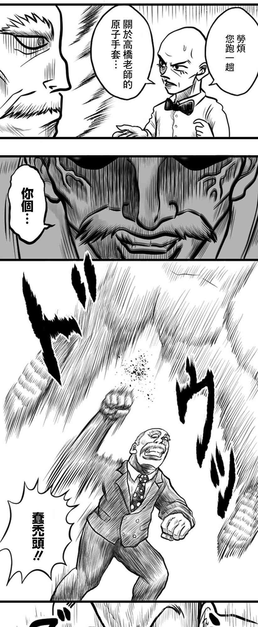 23话8