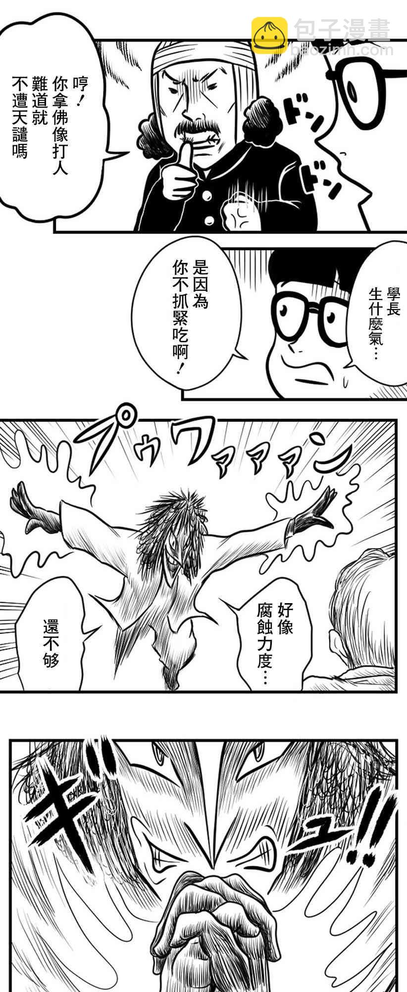 24话17