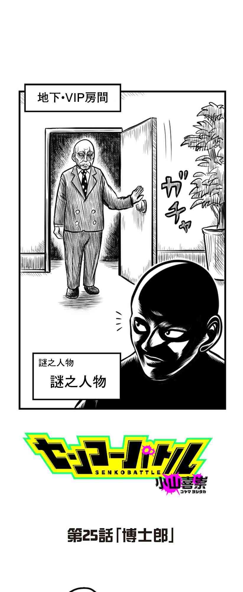 25话0
