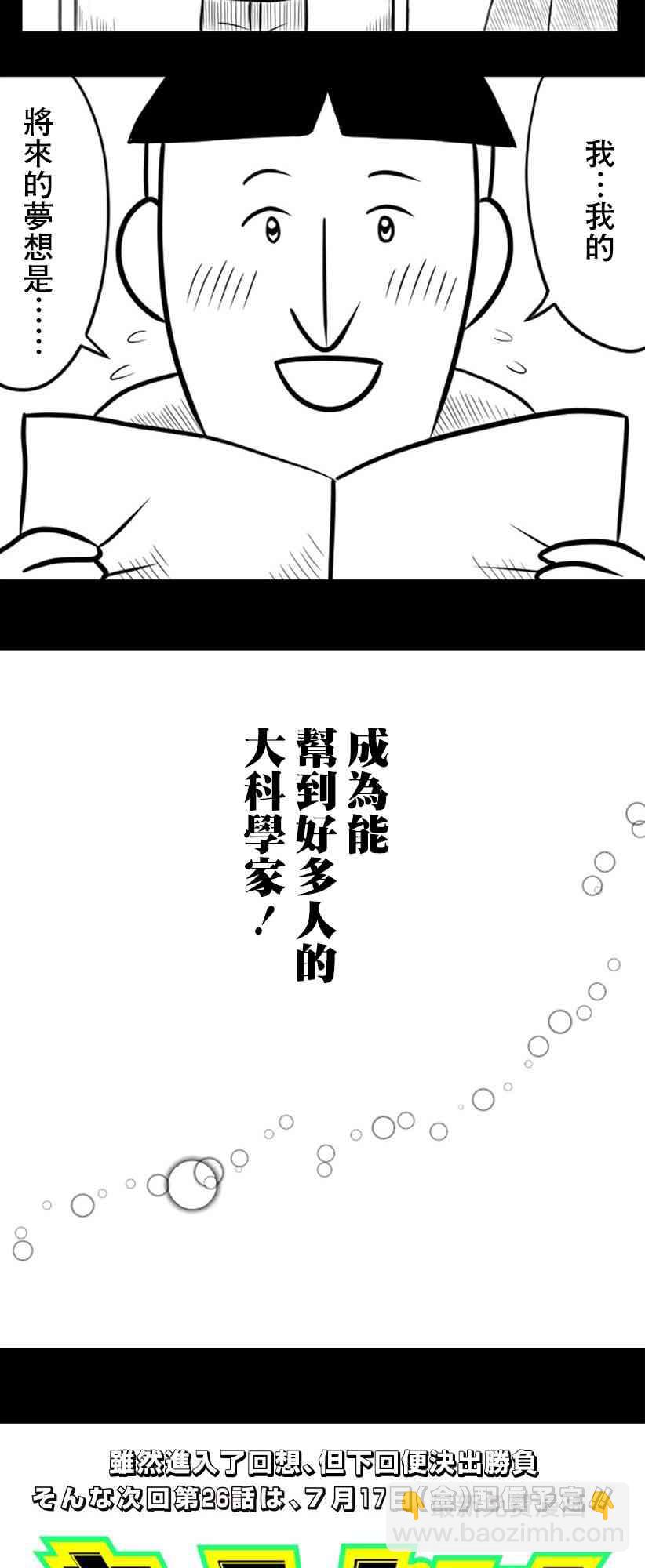 25话20