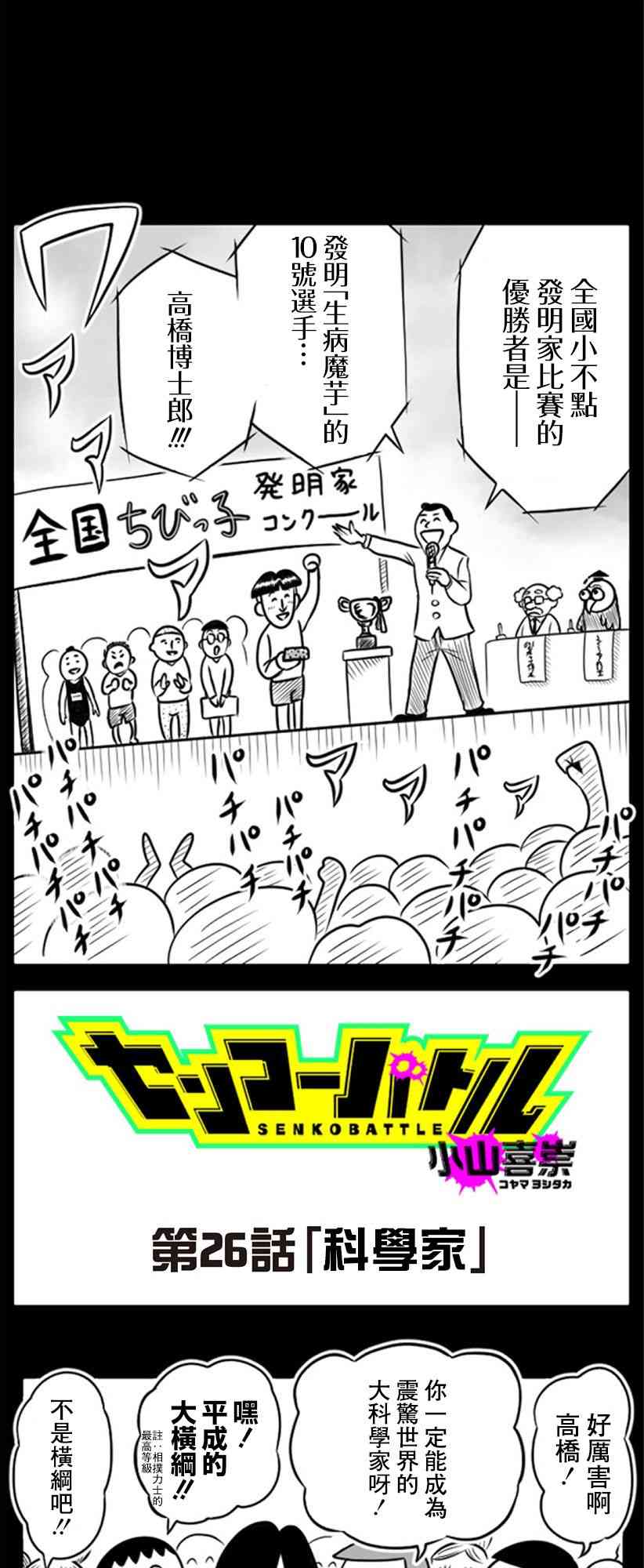 26话0