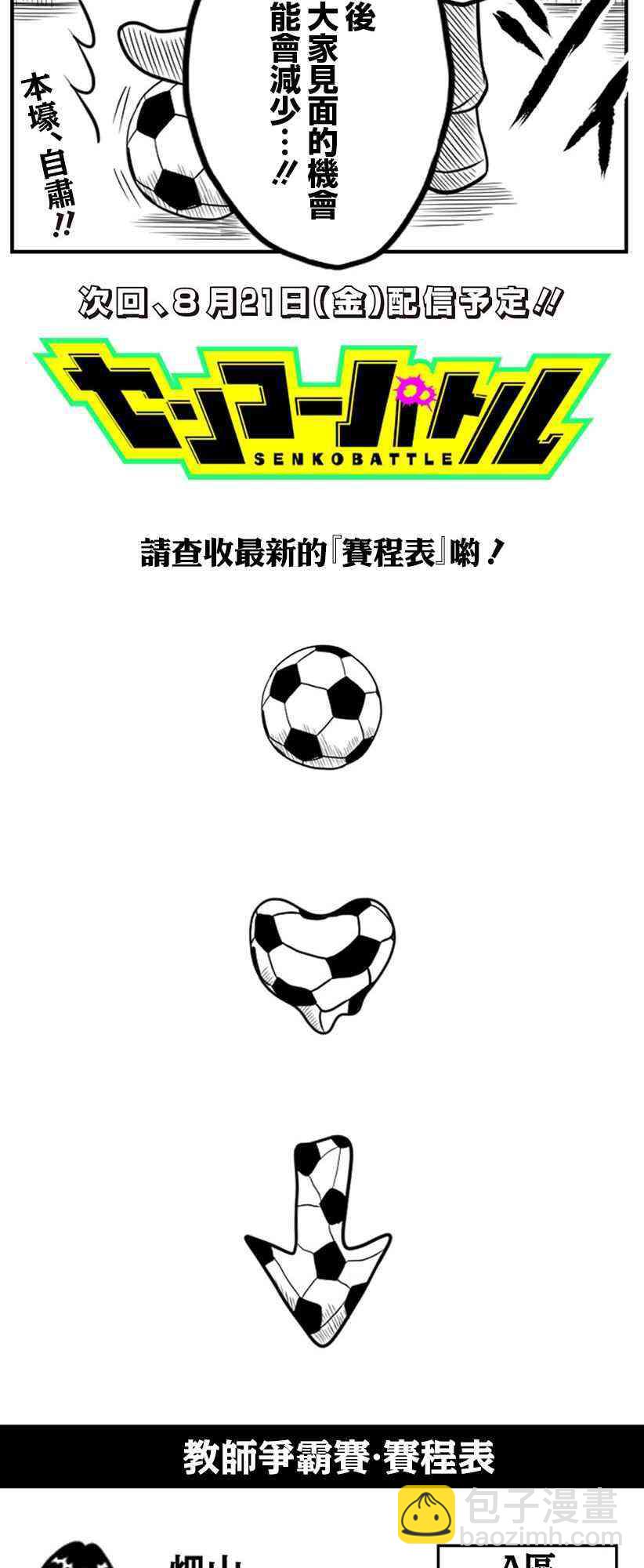 27话21
