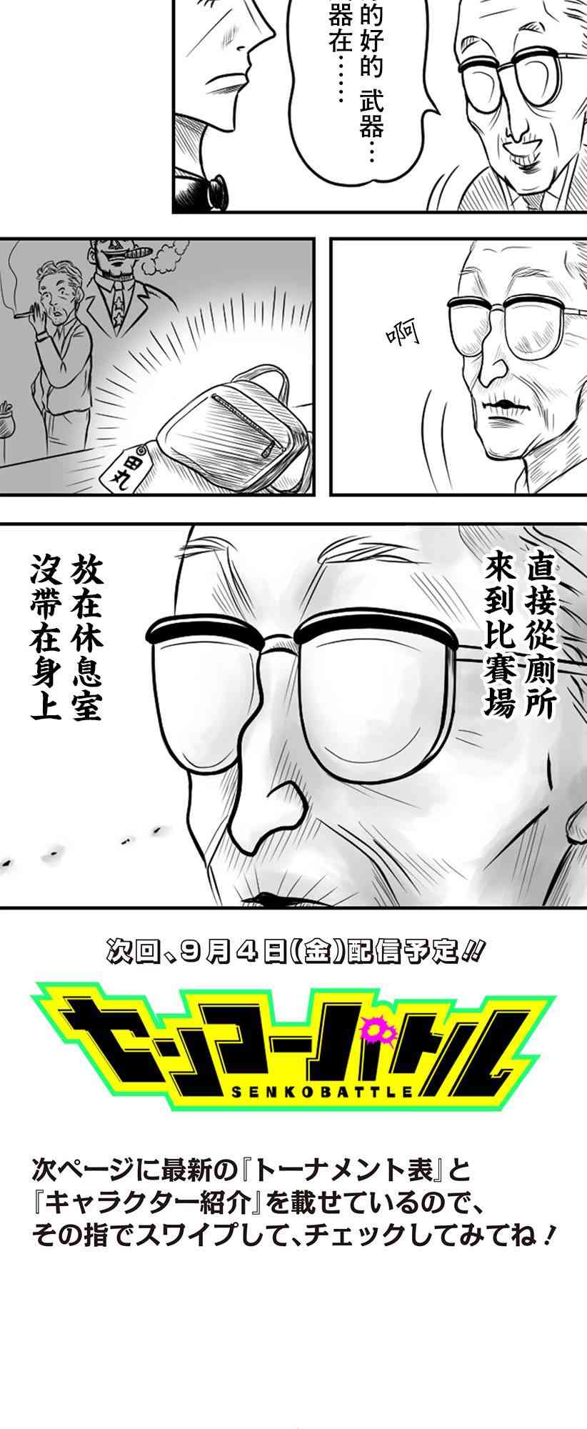 28话18