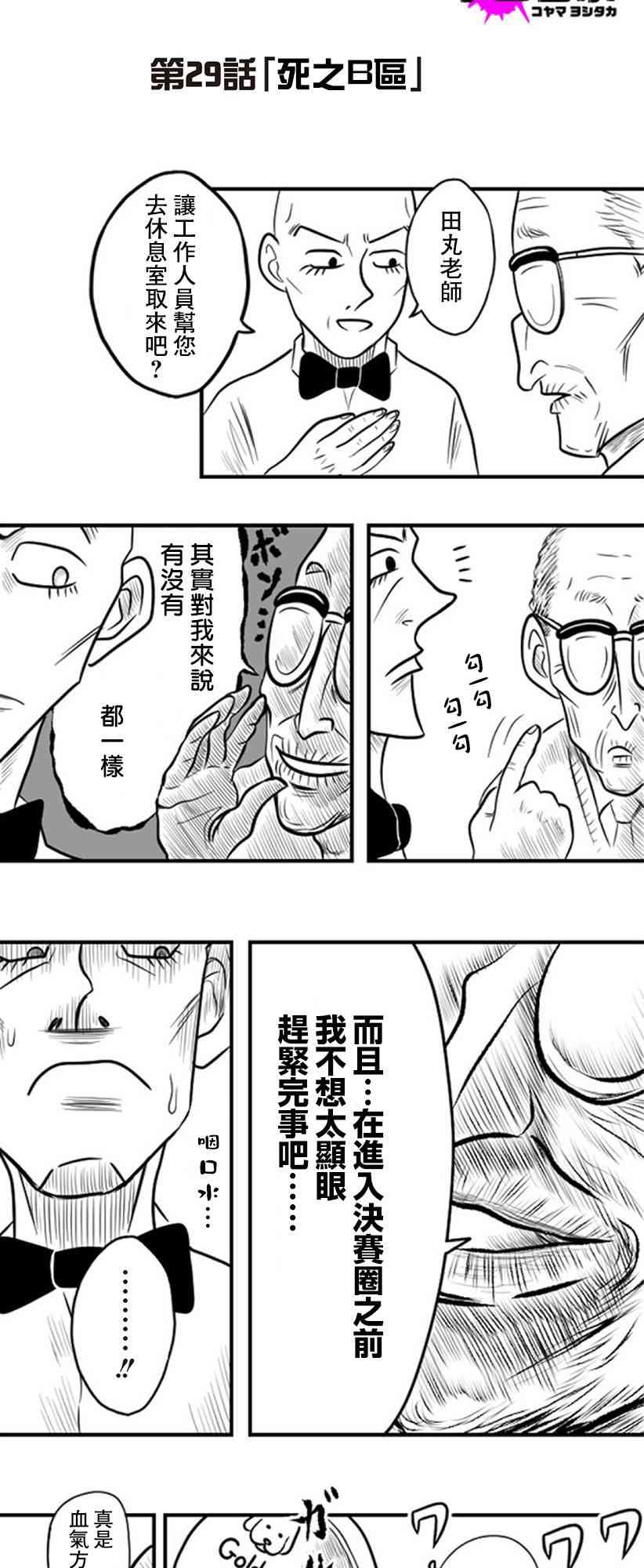 29话1